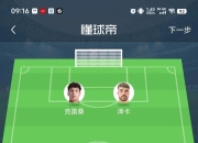 华体会官网-中甲球队舜天意外逼平实力强劲的中超对手