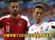 华体会官网入口-克罗地亚战平俄罗斯，欧预赛积分榜垫底的简单介绍