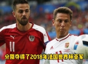 华体会官网入口-克罗地亚战平俄罗斯，欧预赛积分榜垫底的简单介绍