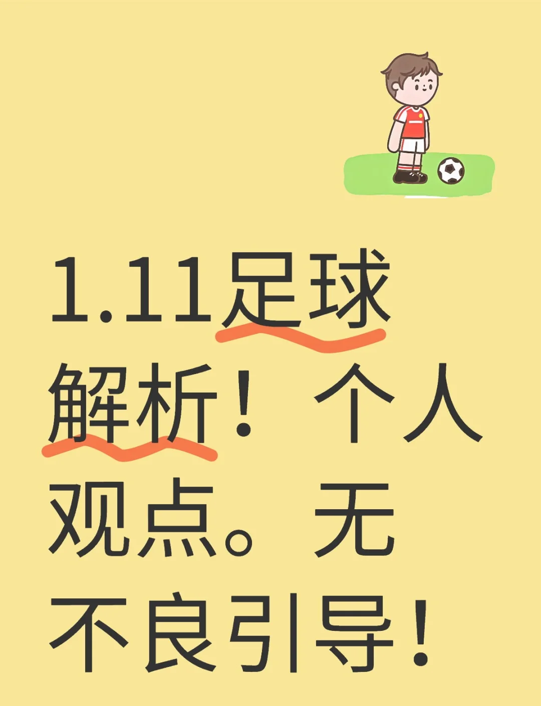 巴伦西亚队联赛小胜，提升夺冠机会