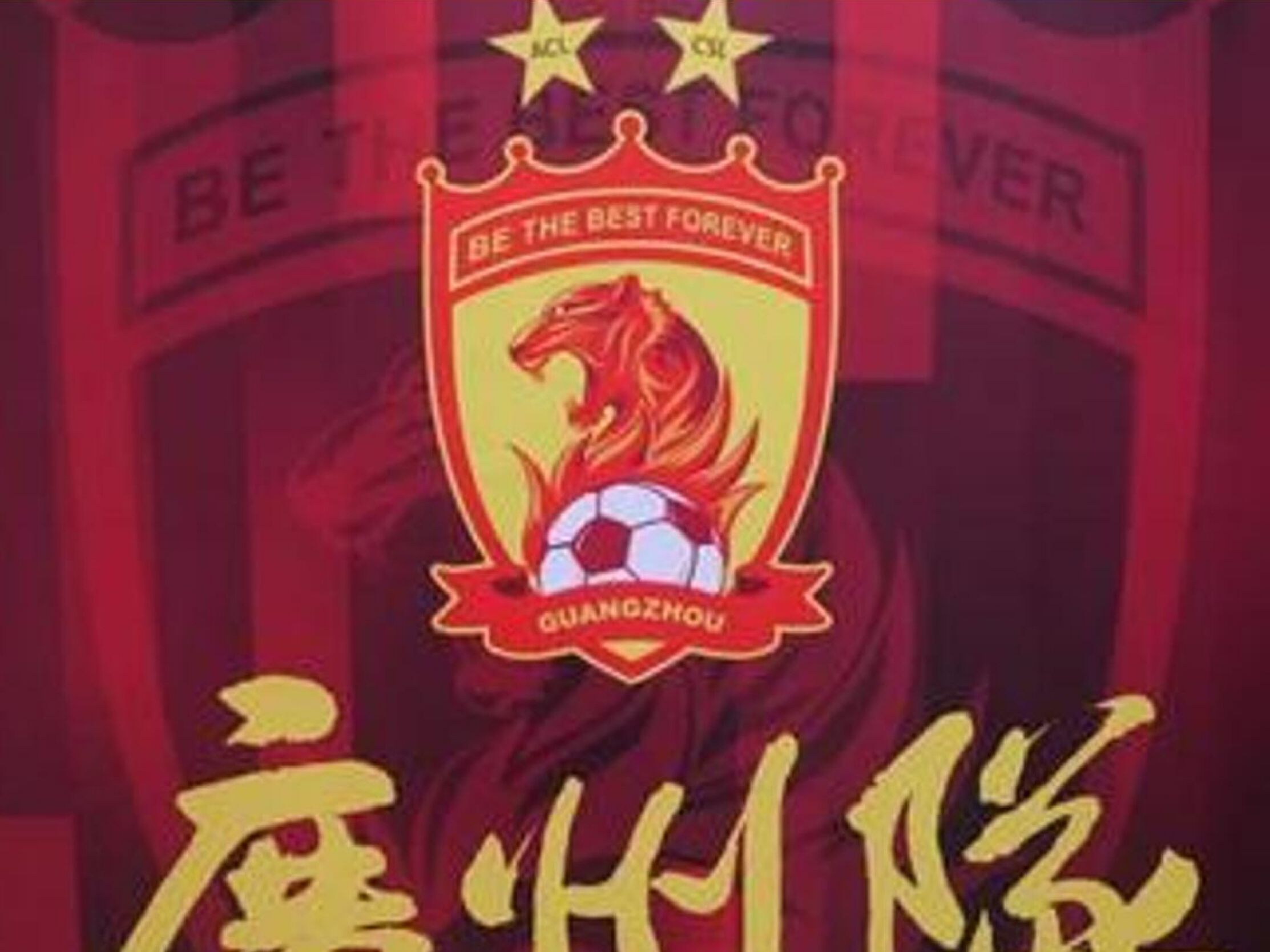 广州队进攻火力全开，逼平强劲对手的简单介绍